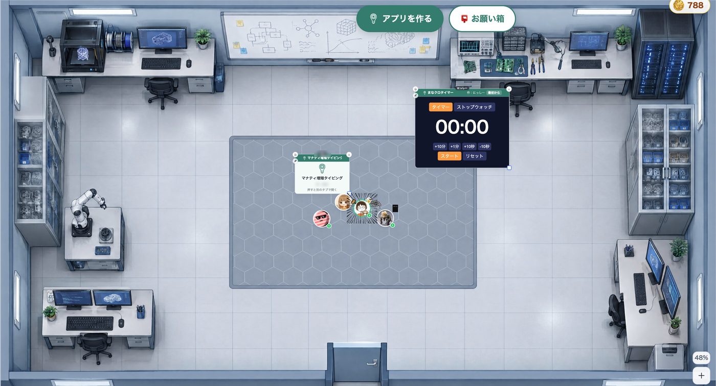 アプリラボの画面。研究室の部屋に、みんなが作ったアプリが置かれている