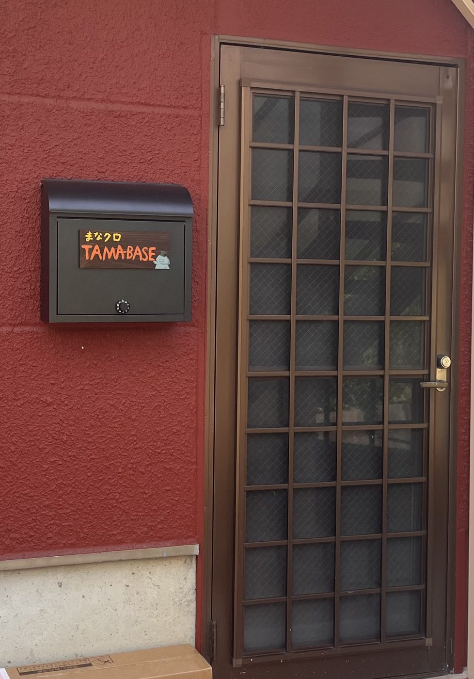TAMA-BASE の入口